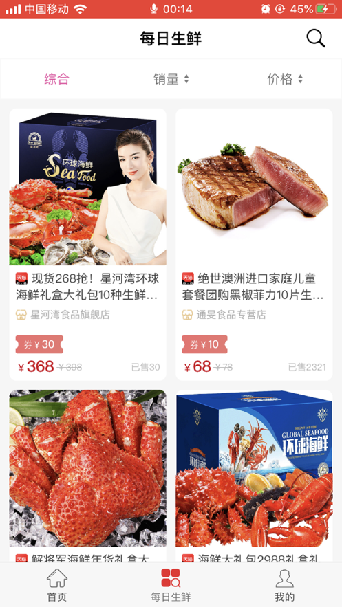 智慧优购软件截图3