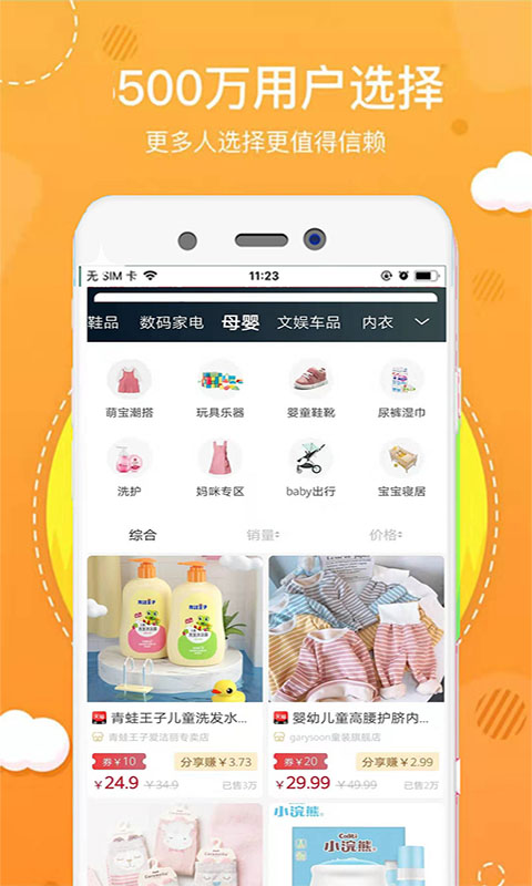 小惠集软件截图3