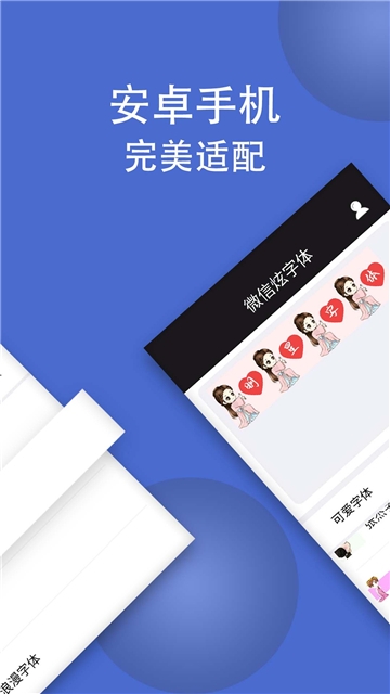 炫字体2022新版