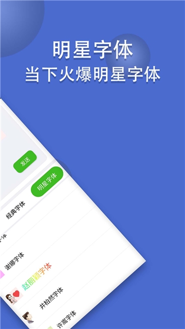 炫字体2022新版