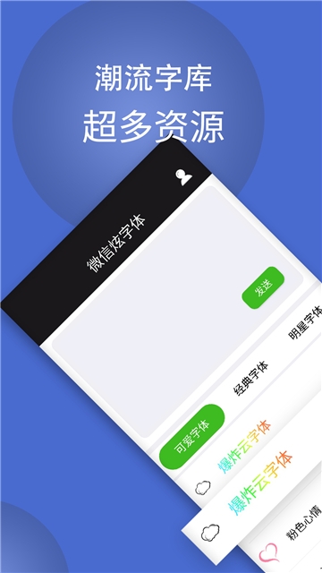 炫字体2022新版