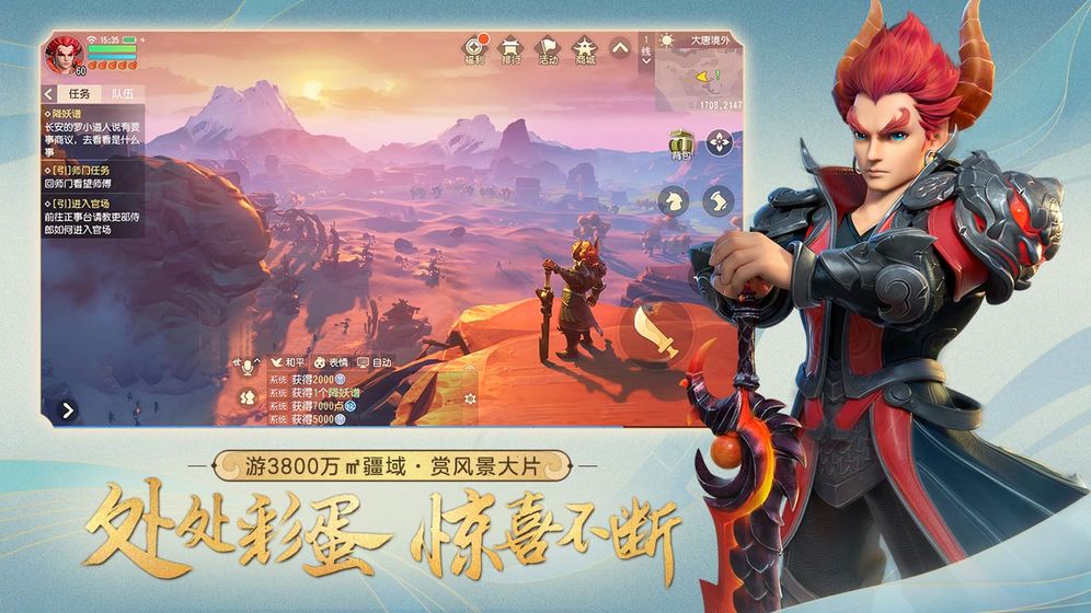 梦幻西游三维版体验服游戏截图6