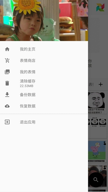 逗图的世界软件截图2
