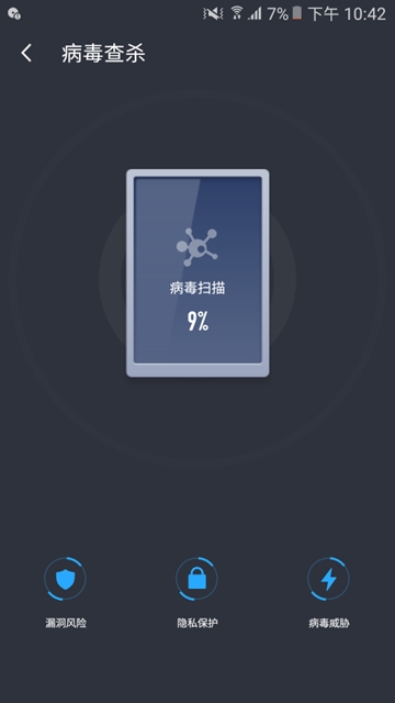 一步清软件截图1