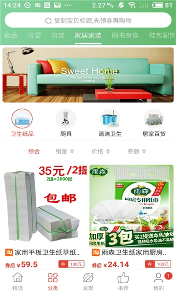 返还呗软件截图2