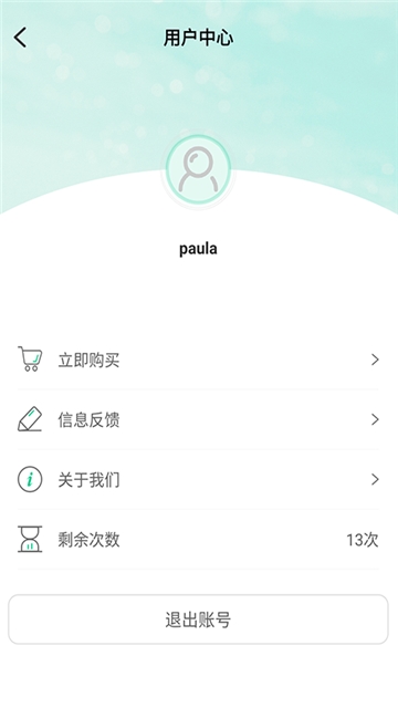 傲软抠图软件截图4