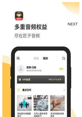 匠子音频软件截图1