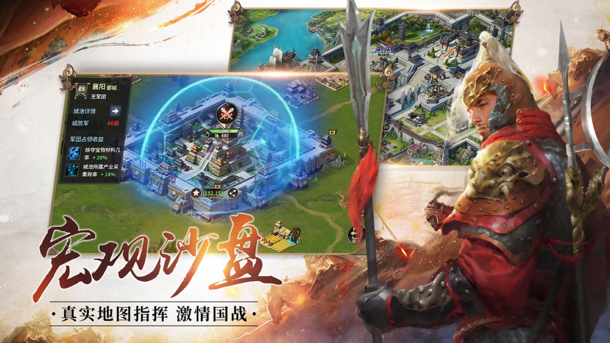 三国之云动乾坤游戏截图4