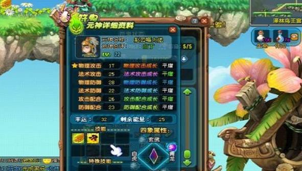 QO三国游戏截图3