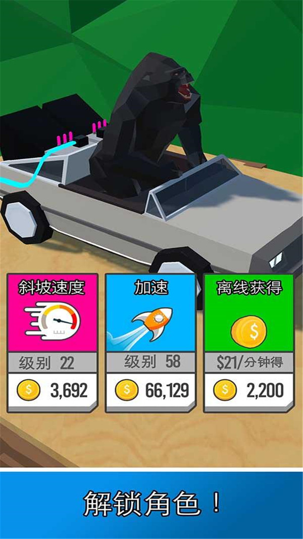 飞车弹射3D截图4