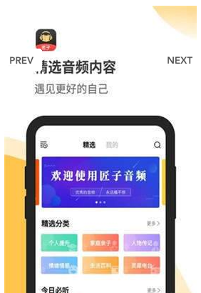 匠子音频软件截图3
