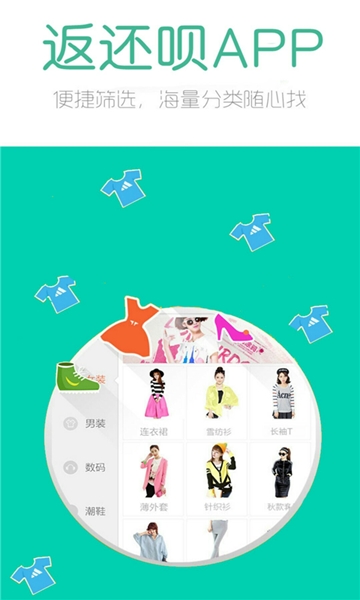 返还呗软件截图1