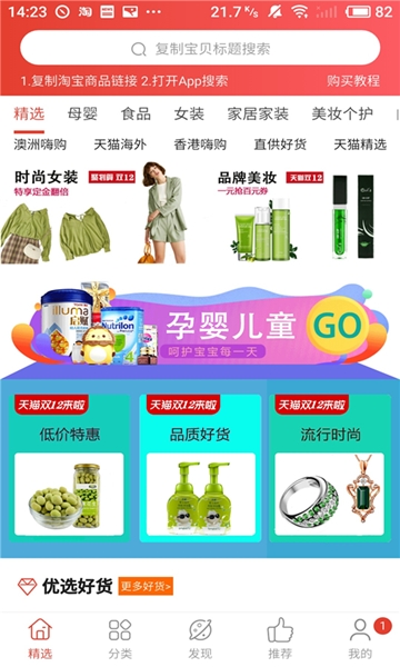 返还呗软件截图3