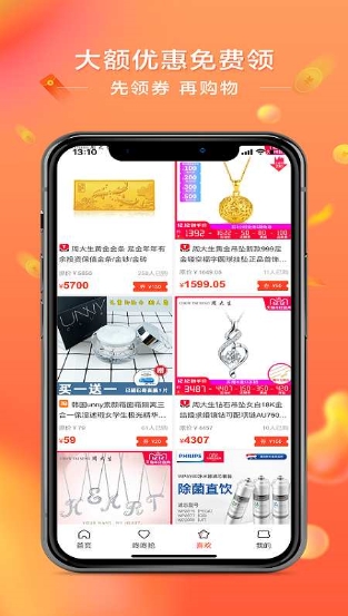 喜惠软件截图3