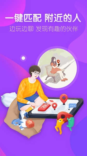 怡玩软件截图1