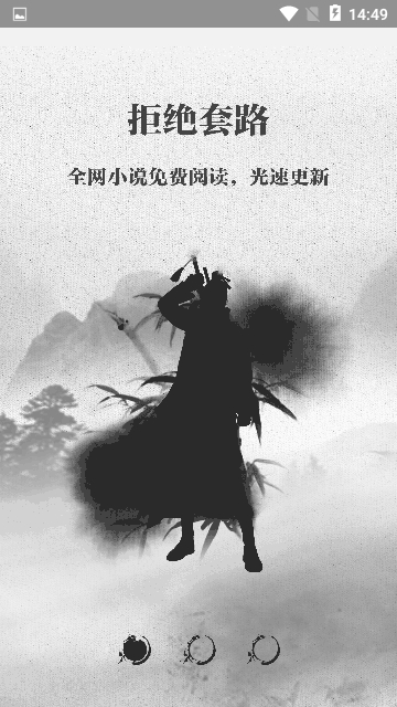 钉钉阅读软件截图1