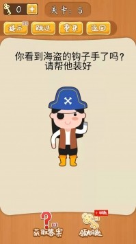 不可思议的大脑游戏截图2