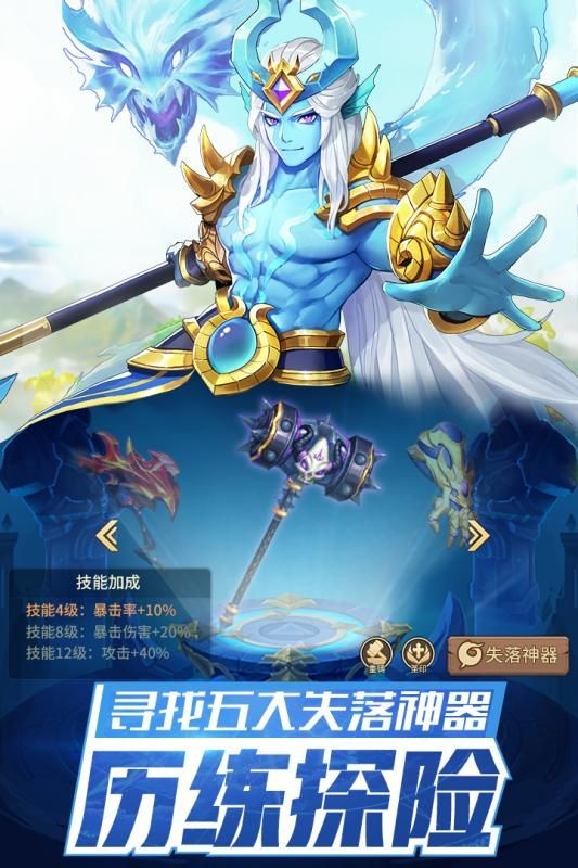 众神之耀游戏截图2