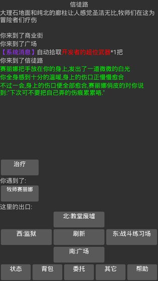 幻想异世界游戏截图6