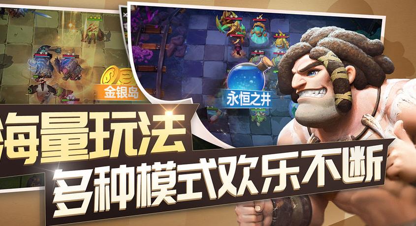 我叫MT自走棋游戏截图1
