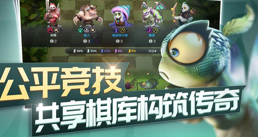 我叫MT自走棋游戏截图2