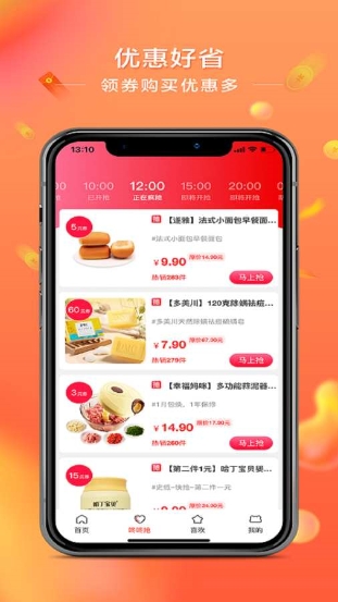 喜惠软件截图2