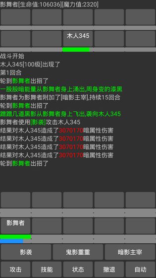 幻想异世界游戏截图3