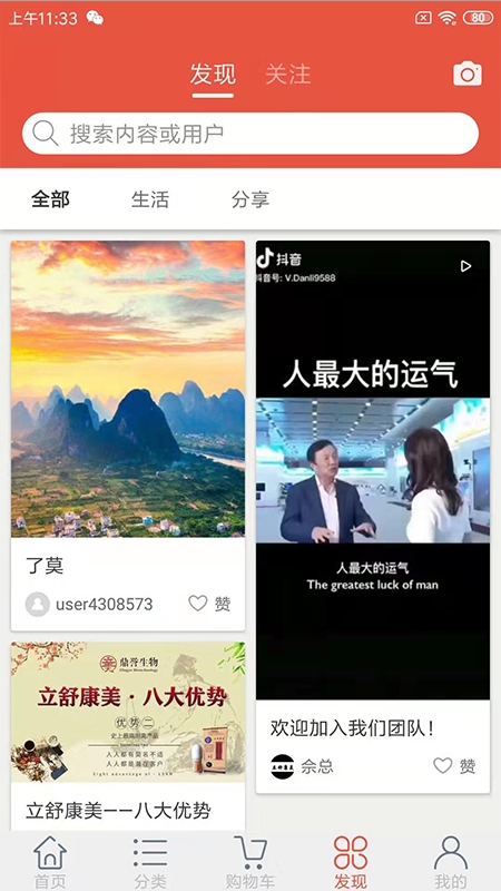 鼎誉优品软件截图2