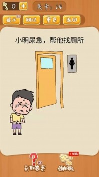 不可思议的大脑游戏截图3