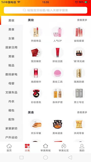 审美优品软件截图1