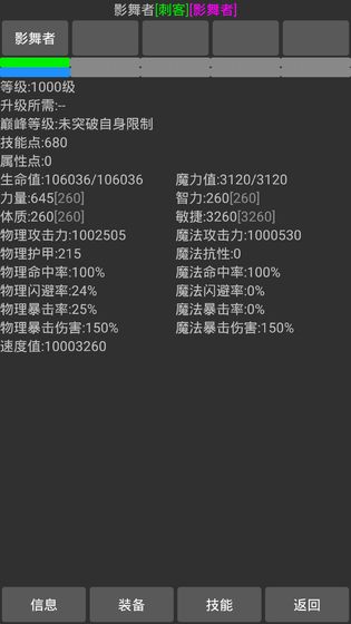 幻想异世界游戏截图5