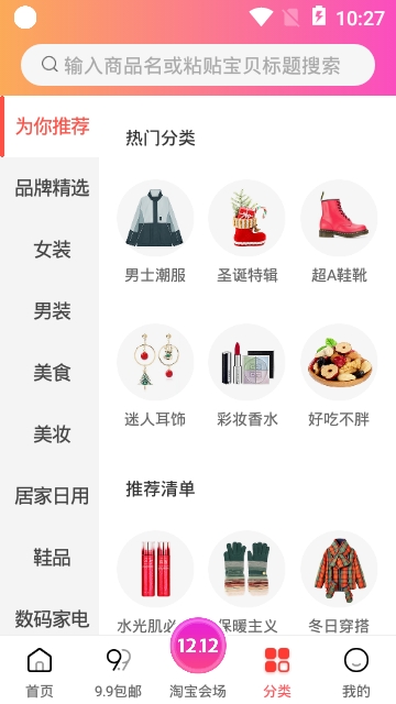 爱省小站软件截图3