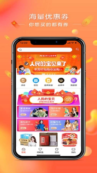 喜惠软件截图1