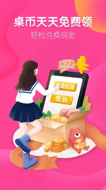 怡玩软件截图2