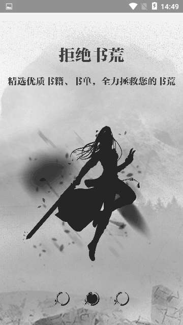 钉钉阅读软件截图3