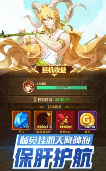 众神之耀游戏截图1
