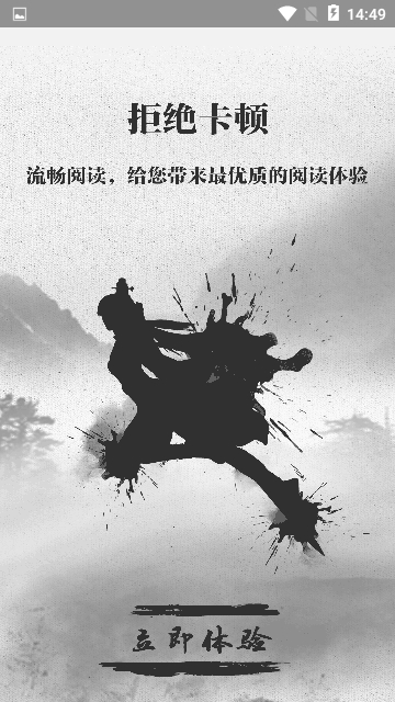 钉钉阅读软件截图4