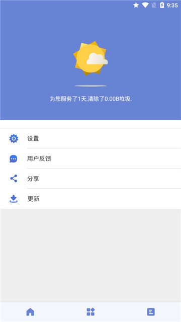 王牌清理专家软件截图1