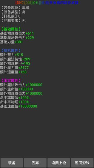 幻想异世界游戏截图2
