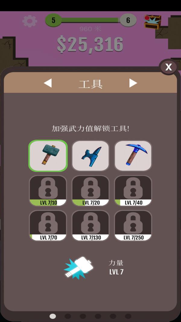 玩个锤子掘地大冒险游戏截图3
