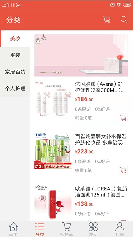 鼎誉优品软件截图1