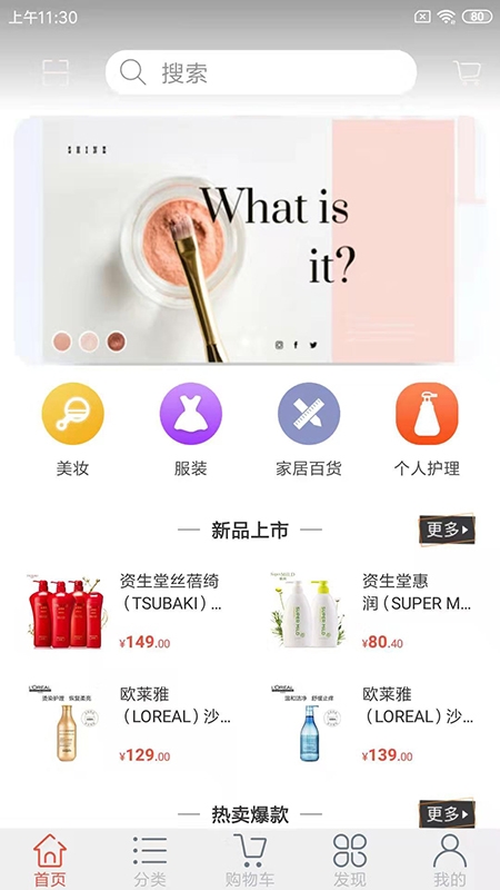 鼎誉优品软件截图3