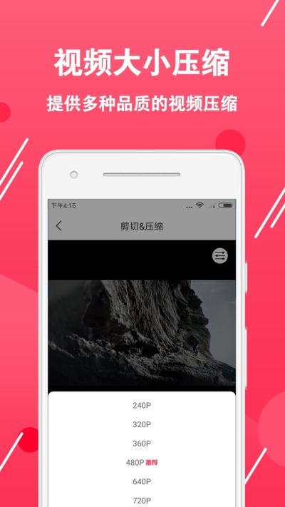 视频转换编辑软件软件截图1