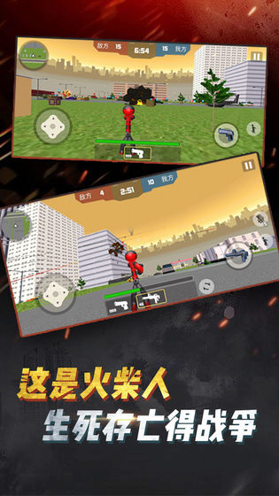 火柴人吃鸡行动游戏截图5
