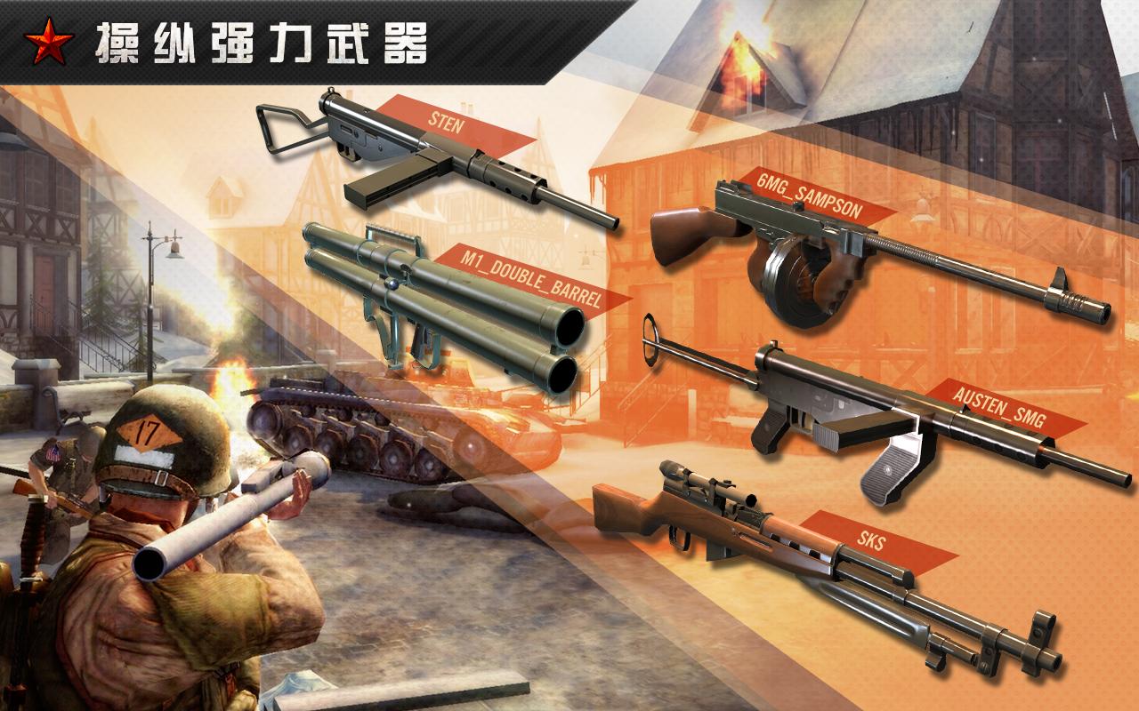 火线指令战柏林游戏截图1