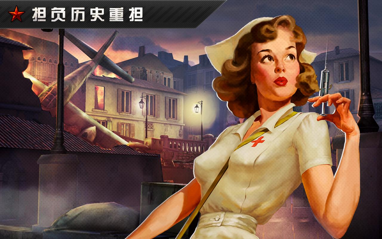 火线指令战柏林游戏截图4