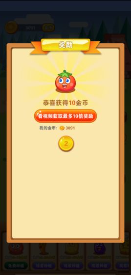 阳光农场游戏截图2