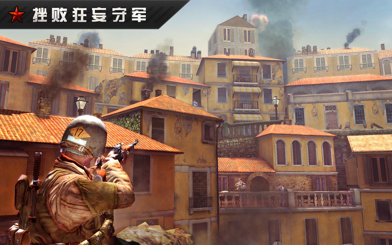 火线指令战柏林游戏截图2