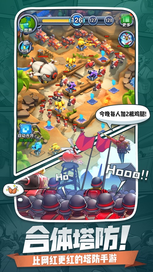 小兵别嚣张手机版游戏截图2