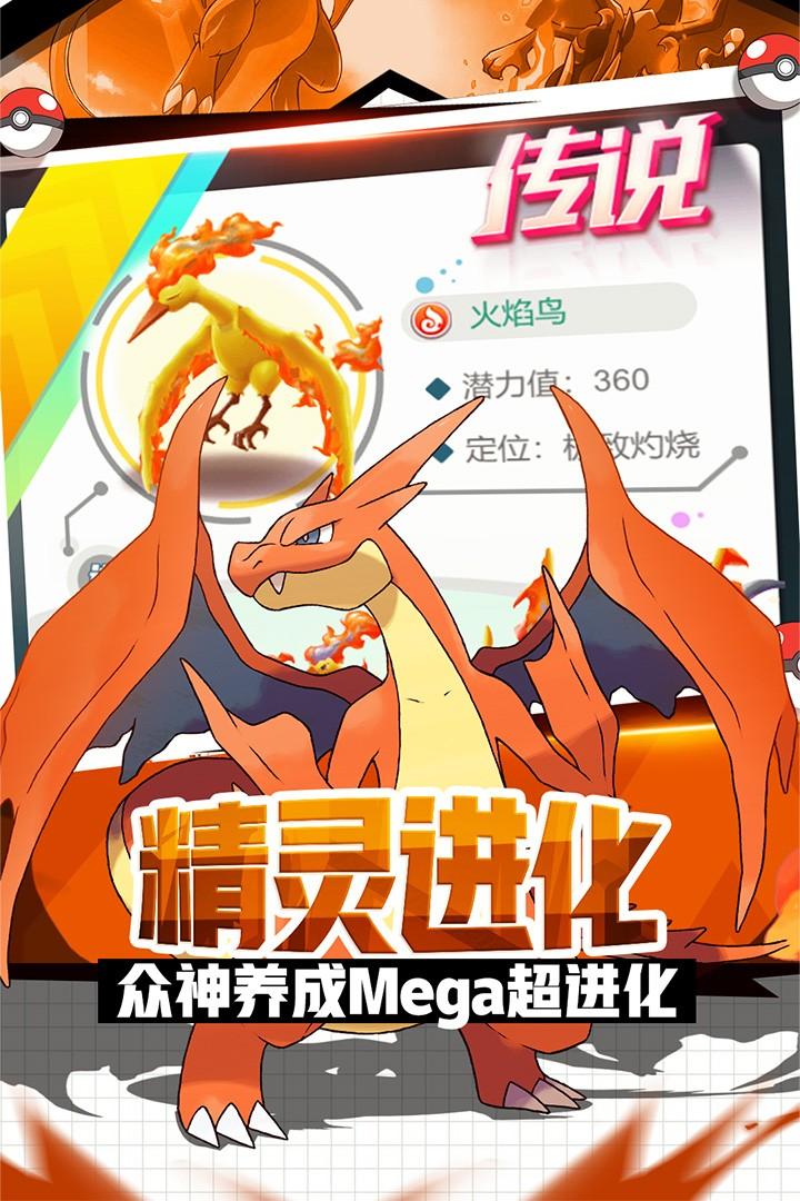 英雄训练师手机版游戏截图3